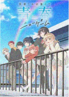 魔女之旅第二季